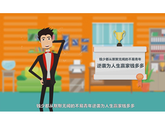 MG動(dòng)畫(huà)企業(yè)宣傳片制作為什么越來(lái)越火