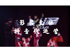 短視頻運(yùn)營(yíng)技巧注意事項(xiàng)