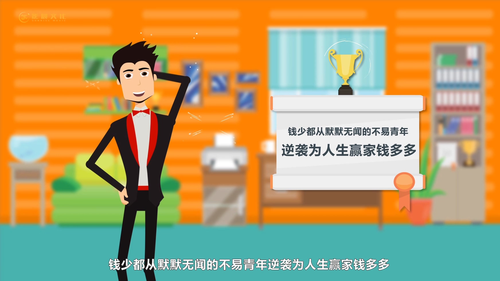 成功的廣州MG動畫是如何制作的？