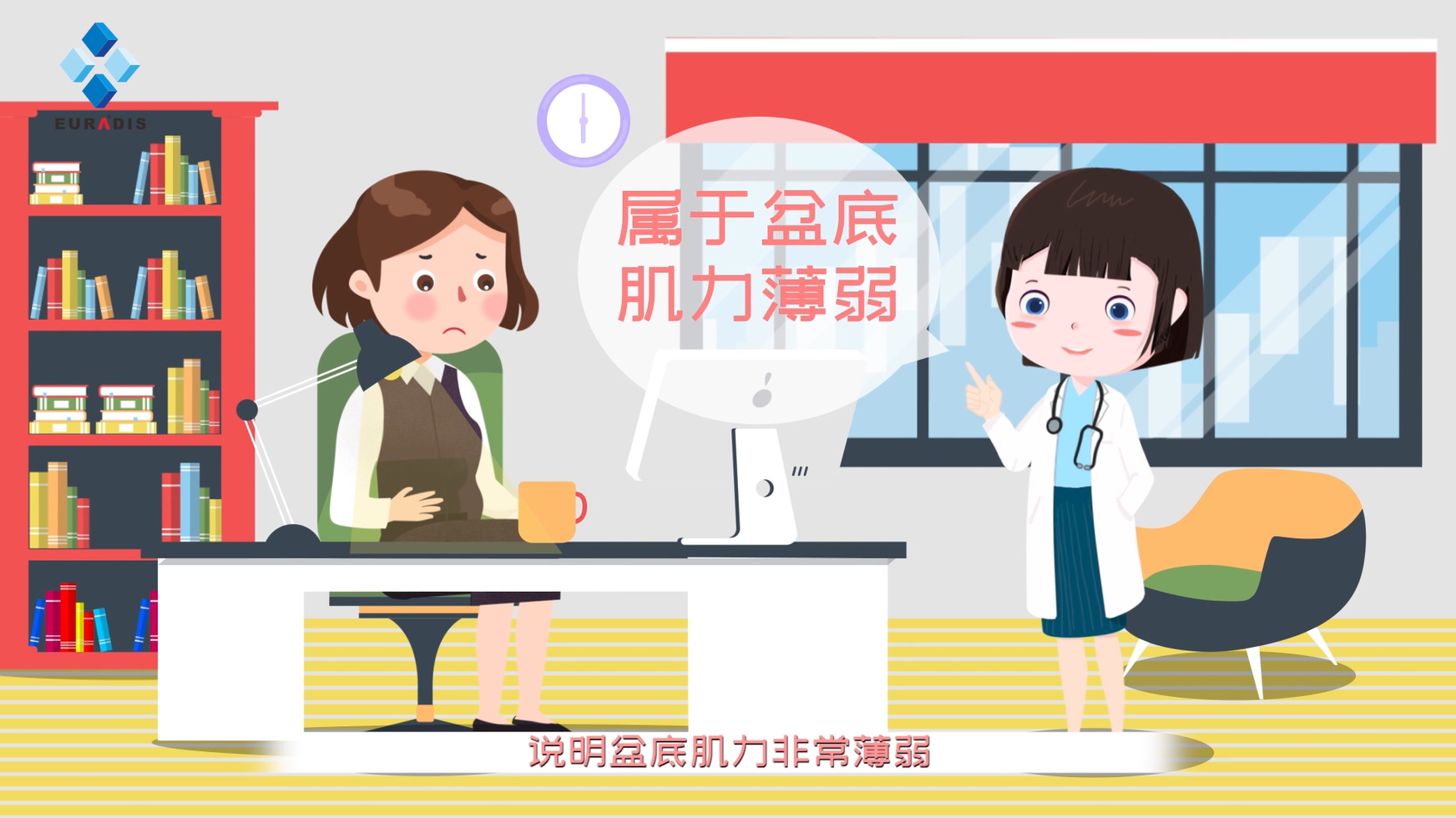 盆底肌肉康復(fù)器MG宣傳動(dòng)畫