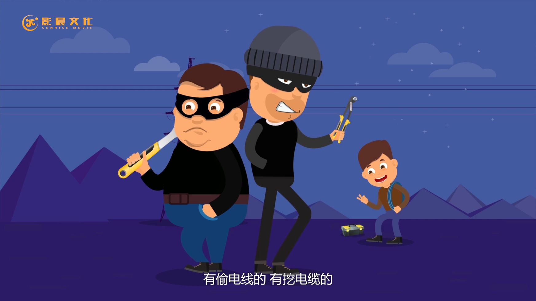 電力安全宣傳MG動畫