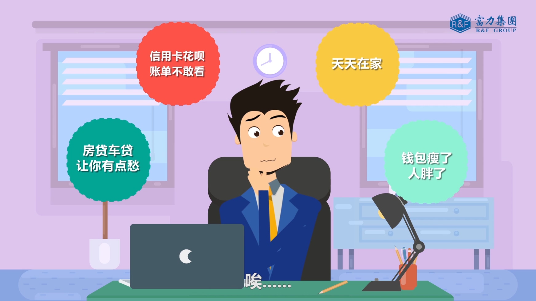 富力購房優(yōu)惠MG動畫設(shè)計